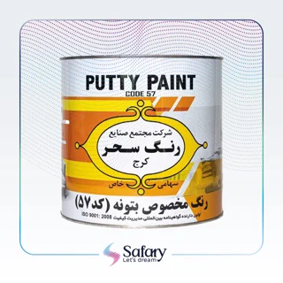 رنگ مخصوص تولید بتونه سحر | 57