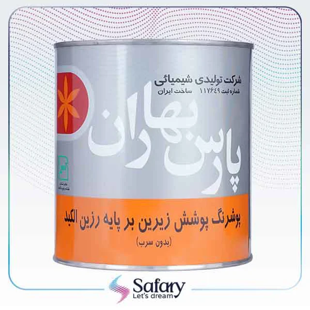 رنگ پوشش زیرین پارس بهاران | 1 کیلویی