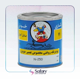رنگ روغنی اتومبیلی آبی نیسانی خوش (کحالی) N-250
