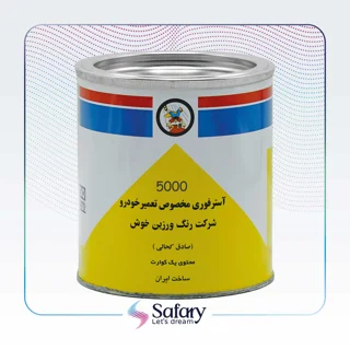 آستر فوری مشکی مخصوص تعمییر خودرو یک کیلویی خوش(کحالی) 5000